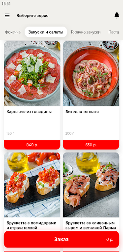 PizzAmore Screen 3
