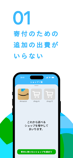 Givearth Screenshot