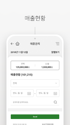 AUTOSTAY Admin Screen 3