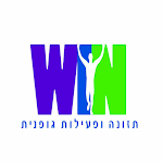 Cover Image of Télécharger win- תזונה ופעילות גופנית win- תזונה ופעילות גופנית 7.33.0 APK