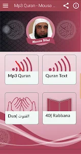 Mousa Bilal Offline Mp3 Quran