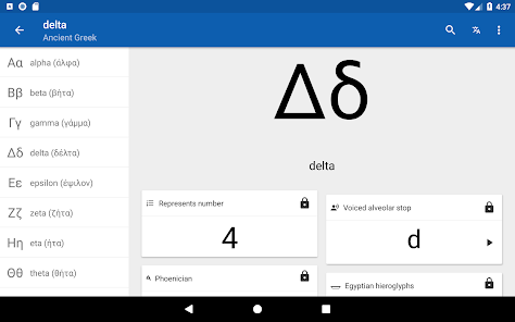 Greek alphabet | Ancient & Mod  screenshots 6