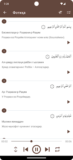 Қуръони Карим (Ӯз) - 114 сура. Screen 2