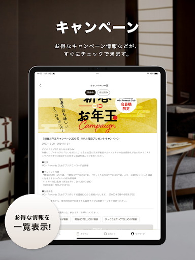 Mitsui Garden Hotels App 15