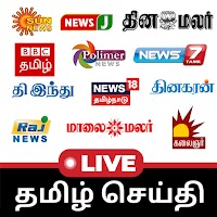 Tamil News | Live News TV | Tamil News Papers