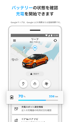 Nissanconnect Ev Androidアプリ Applion