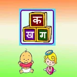 Hindi Kids icon