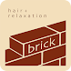 brick hair +relaxation（ブリック）