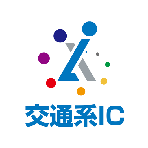Ci*X Expense 交通系ICカード読取 logo