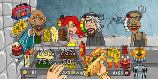 Falafel King ud83cudf36ufe0f u0645u0644u0643 u0627u0644u0641u0644u0627u0641u0644 screenshots 13