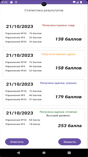 ФП: Калькулятор НФП 2023 Screen 3