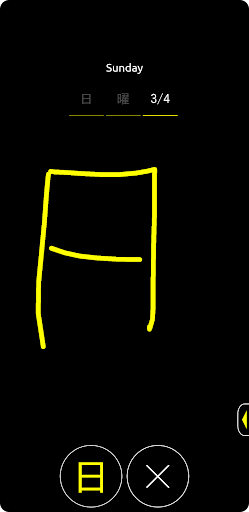 Write In Japanese Screen 2