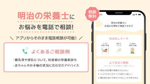 赤ちゃんノート - 授乳・育児記録アプリ Screen 2