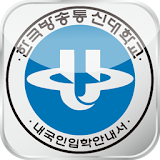 한국방송대안내 icon