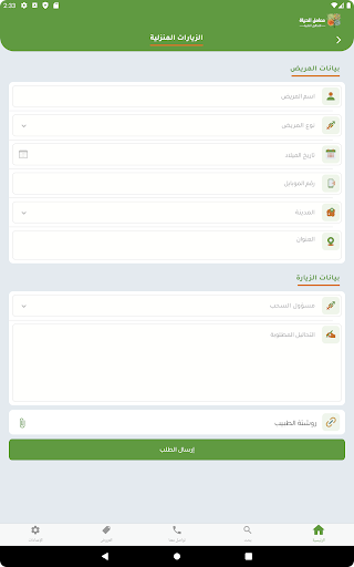Screenshot 10