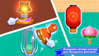 Game screenshot День Ремесел Маленькой Панды hack