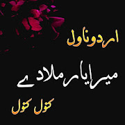 Mera Yaar Mila Dy-Urdu Novel 2020