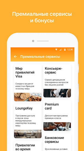 Belagroprombank Screen 3