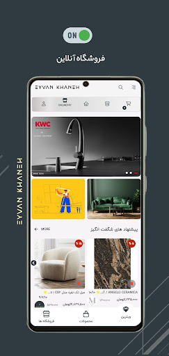 ایوان خانه | Eyvankhaneh Screen 3