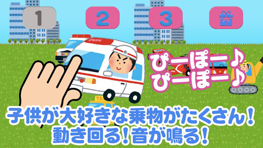 Android application Kids Play Toy - Moving & Touch screenshort