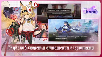 Game screenshot Exo Insomnia apk download