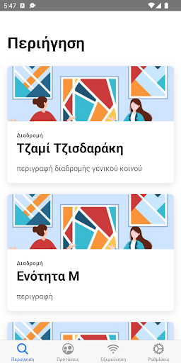MeltOpenLab Screen 2
