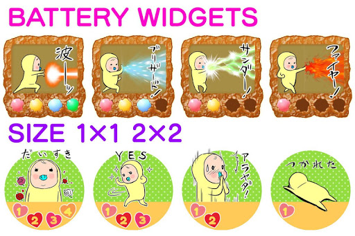 Memetan Battery Widgets Screen 2