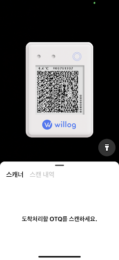 Logis Scanner Screen 3