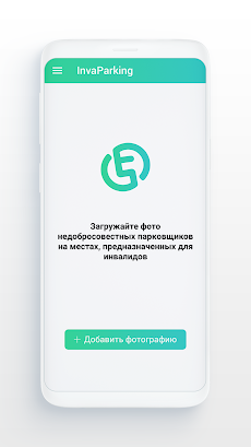 InvaParkingのおすすめ画像1