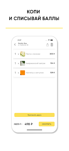 Бади онлайн_кухня Screen 3