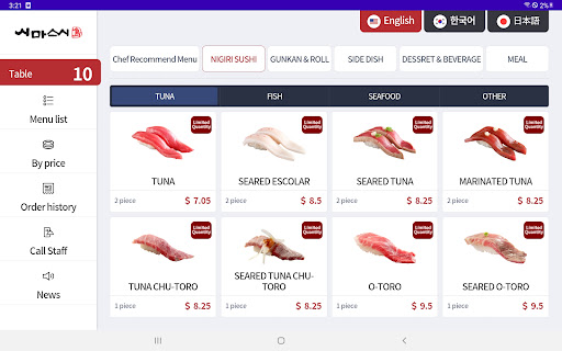 SIMASUSHI Screen 2