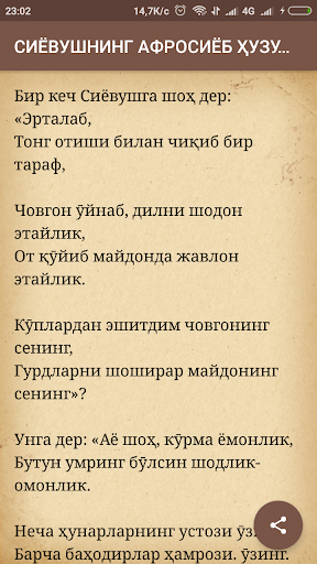 Фирдавсий "Шоҳнома"-сидан Screen 3