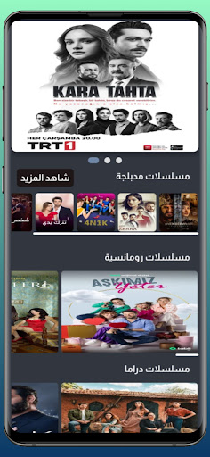 افلام _ مسلسلات Screenshot 1 - AppWisp.com