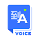 音声翻訳 - 翻訳アプリ - Androidアプリ