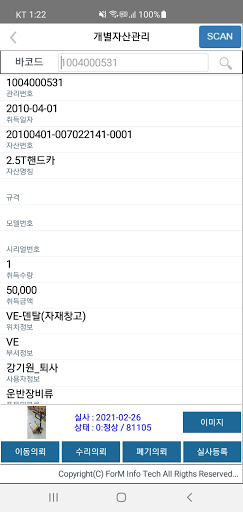 바텍 스마트탐스 - vatech smart tams ( Screen 3