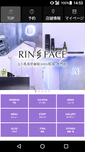 RIN FACE(リンフェイス)公式アプリ Screen 2