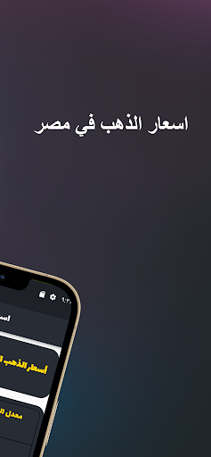 سعر الذهب لحظة بلحظة في مصر