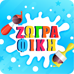 Cover Image of Download Ζωγραφική για παιδιά: Ελληνικά  APK