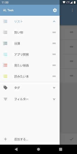 AL Task Screen 3