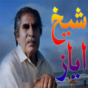 Top 28 Books & Reference Apps Like Shaikh Ayaz Poetry-شيخ اياز جي شاعري - Best Alternatives