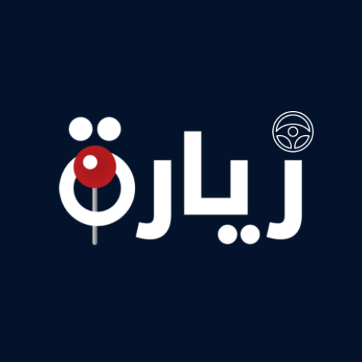 Zyarah (Driver) - زيارة (سائق) Windows에서 다운로드