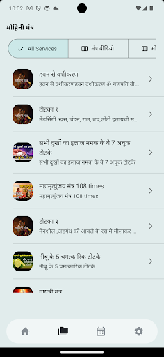 मोहिनी मंत्र Screen 2