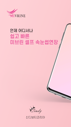 Android application Cindy Beauty screenshort