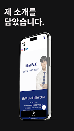 Android application 황광호 [HWANG] screenshort
