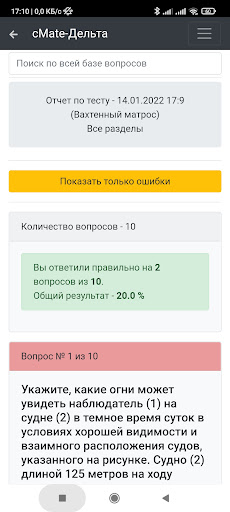 Матрос-Конвенция плюс. Дельта Screen 3