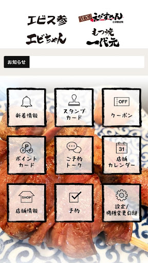 エビちゃんグループ Screen 2