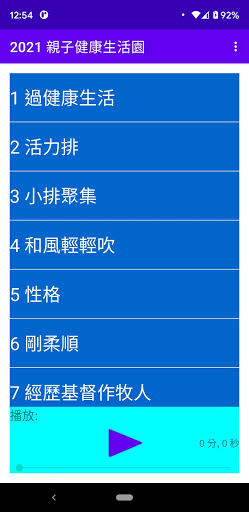 2021親子健康生活園(剛柔順) Screen 2
