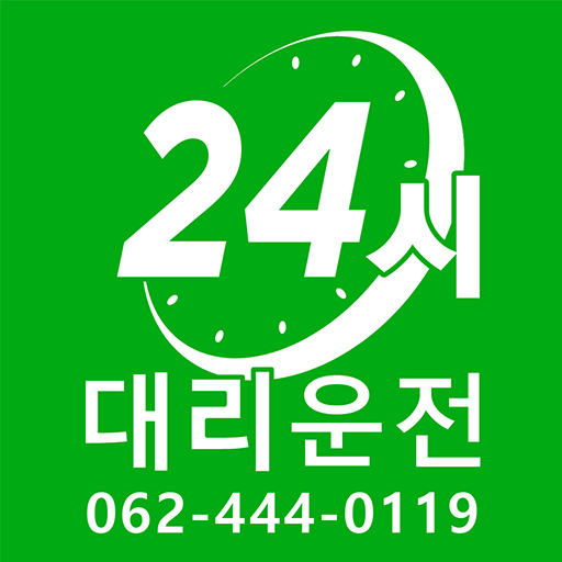 24시대리운전-광주전남 logo