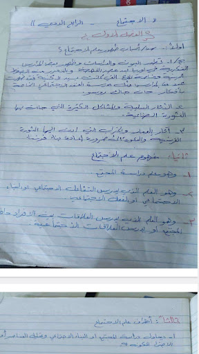 ملخصات رابع ادبي Screen 3