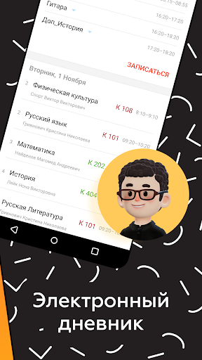 ЭДОС Screen 2